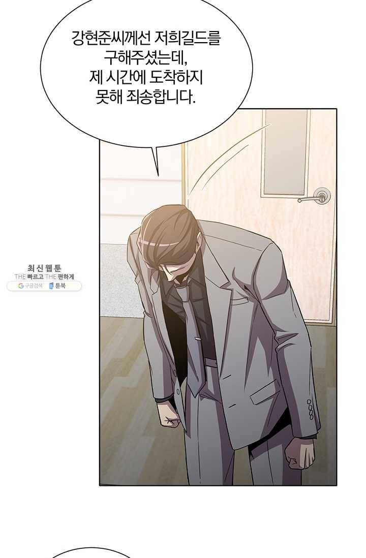 99만 전생이 날 도와줘 19화 64