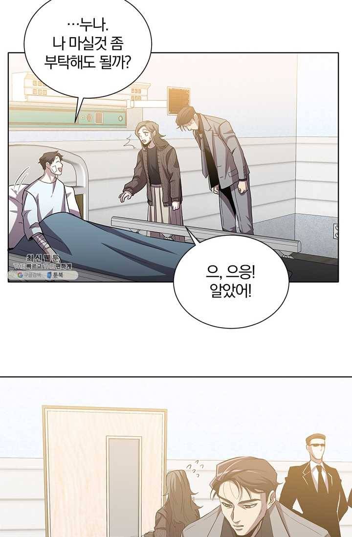 99만 전생이 날 도와줘 19화 65