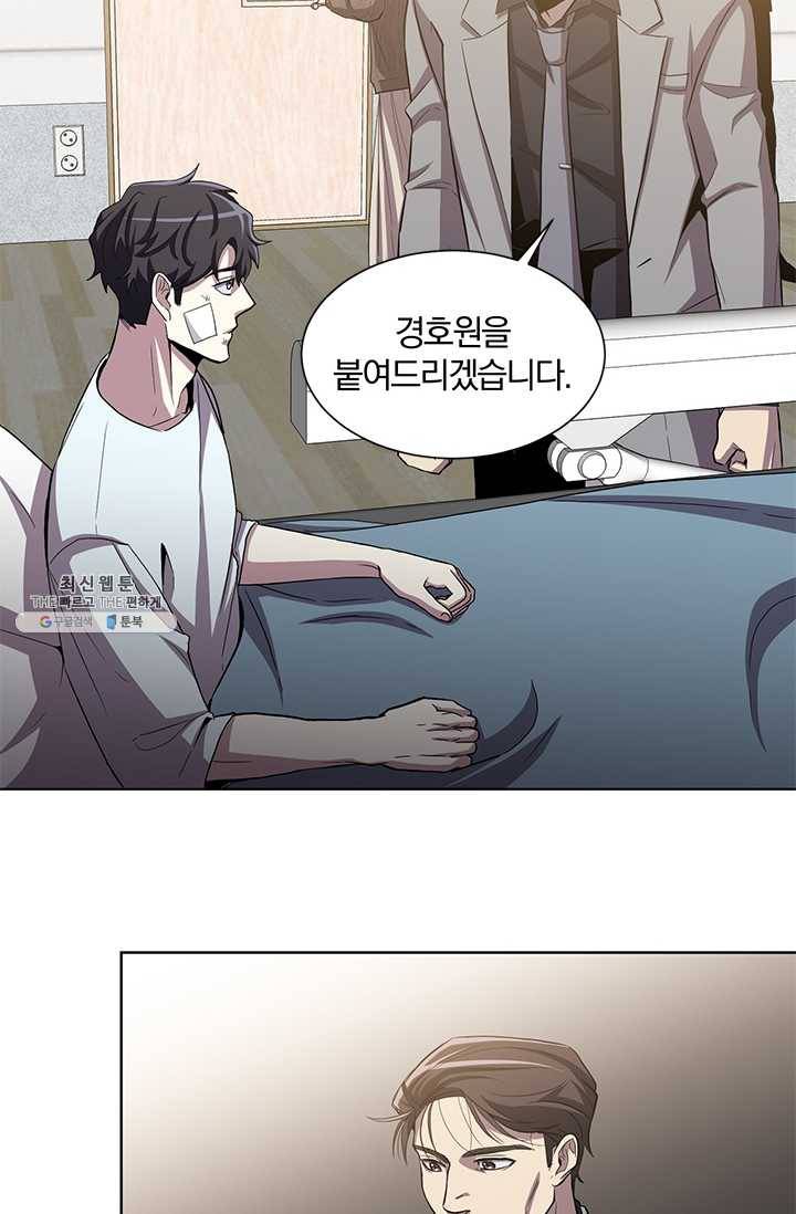99만 전생이 날 도와줘 19화 66