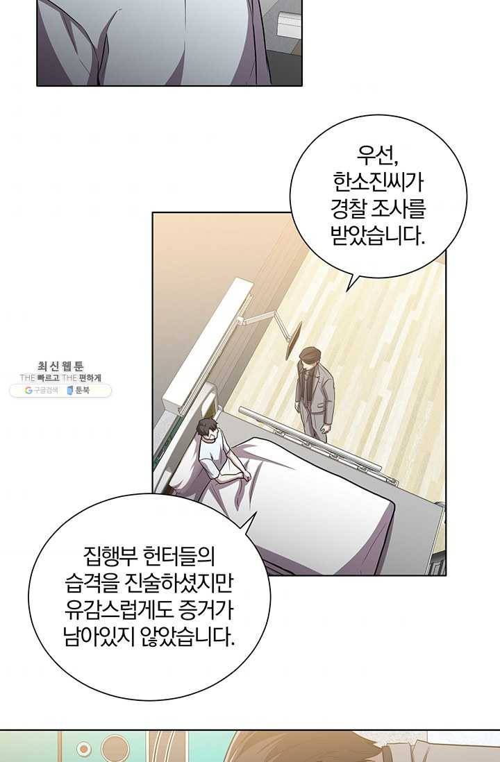 99만 전생이 날 도와줘 19화 68