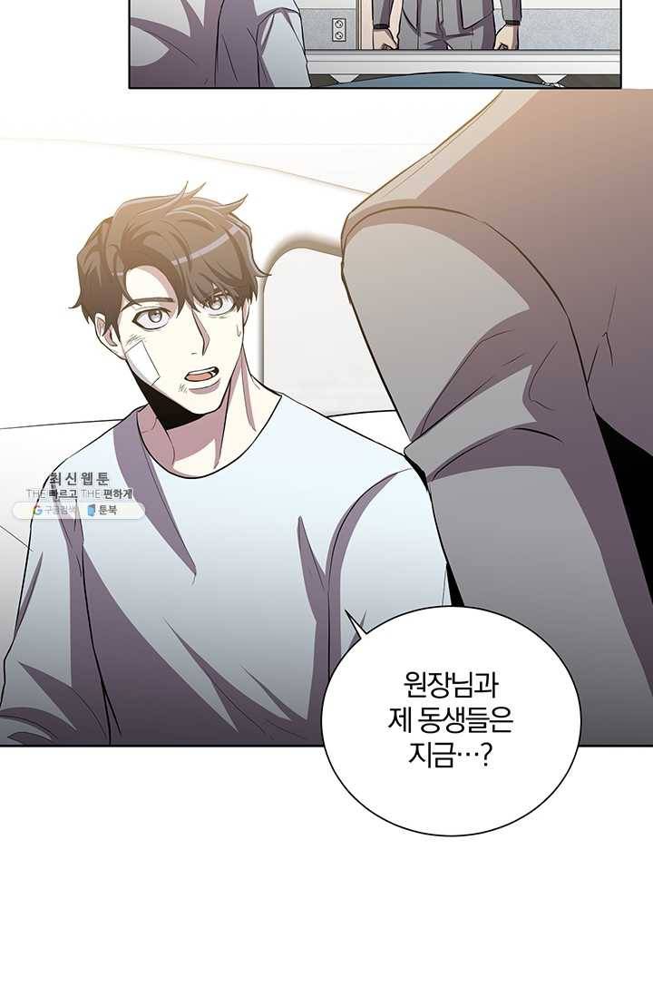 99만 전생이 날 도와줘 19화 70