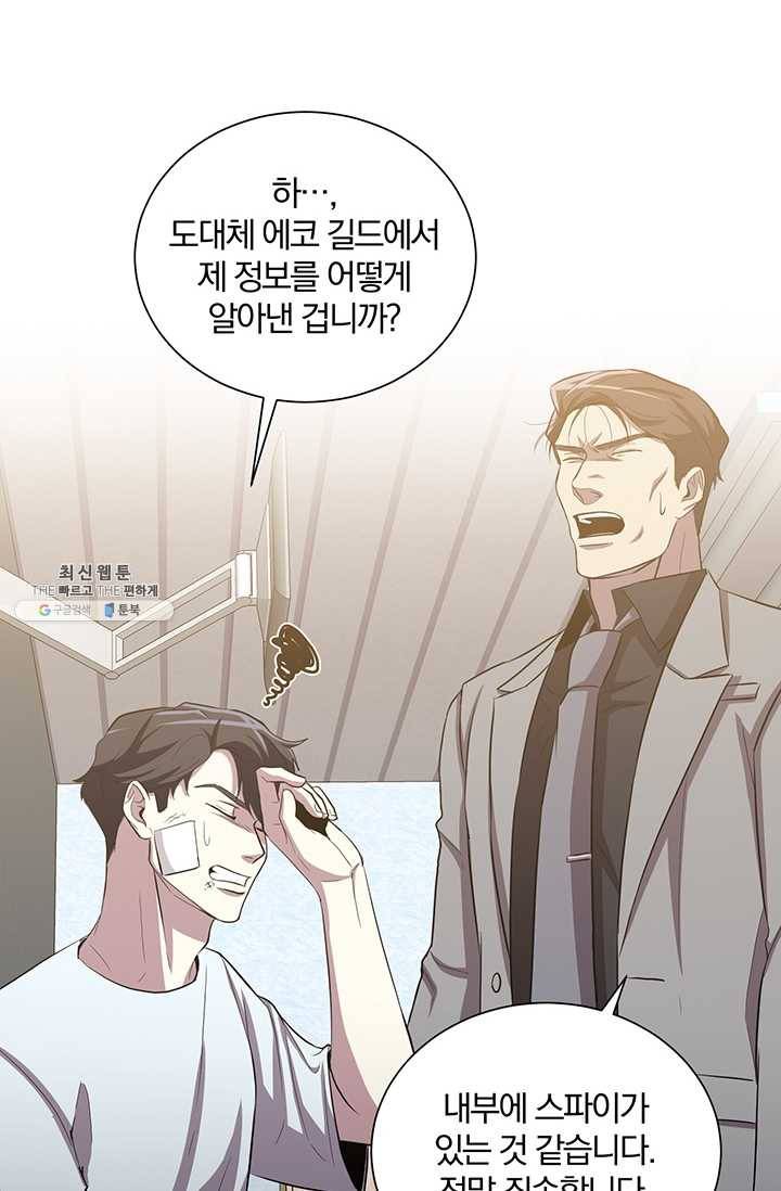 99만 전생이 날 도와줘 19화 72