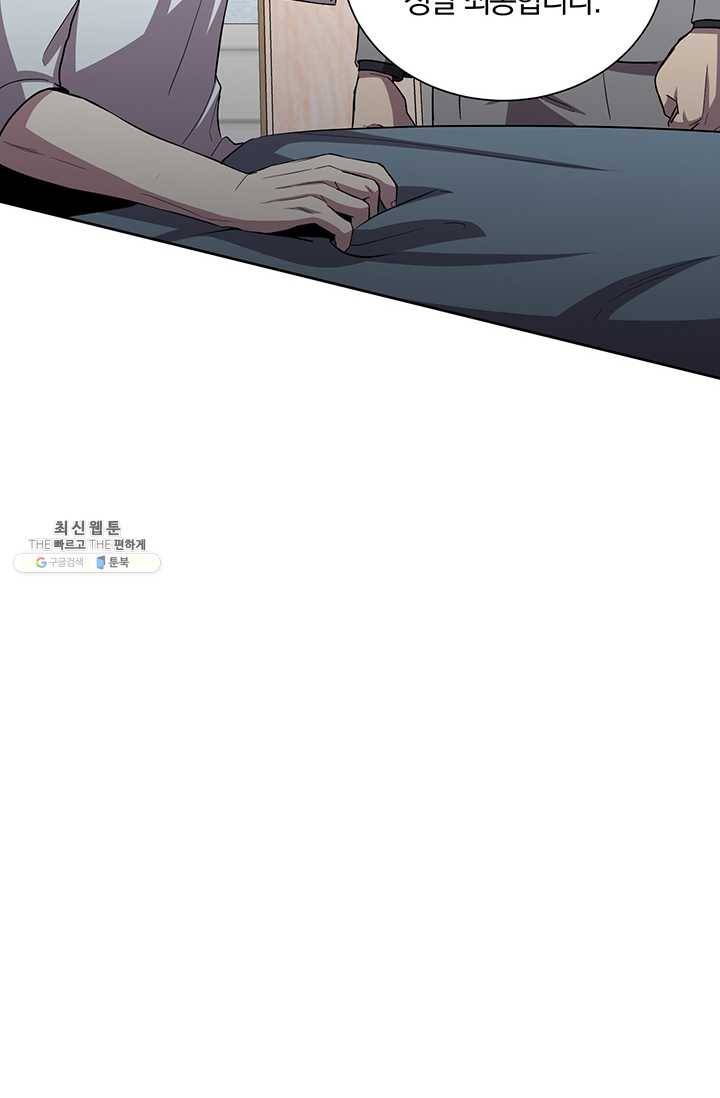 99만 전생이 날 도와줘 19화 73
