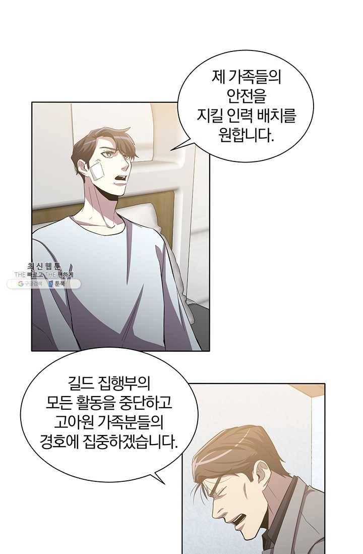 99만 전생이 날 도와줘 19화 74