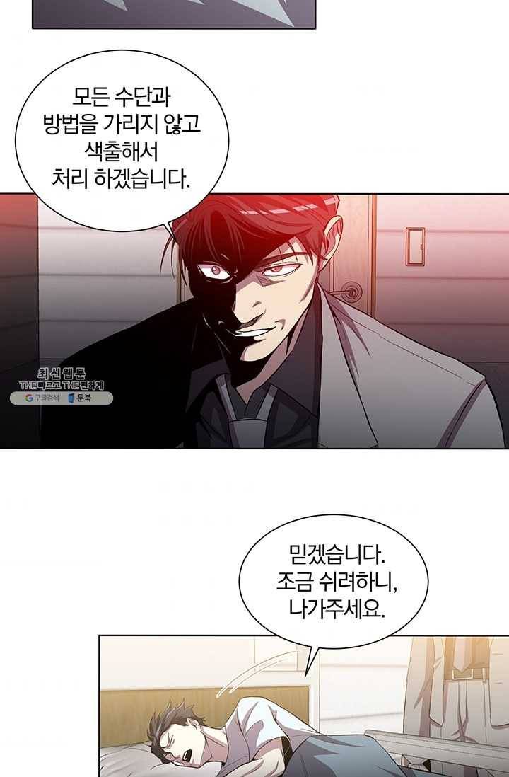 99만 전생이 날 도와줘 19화 77