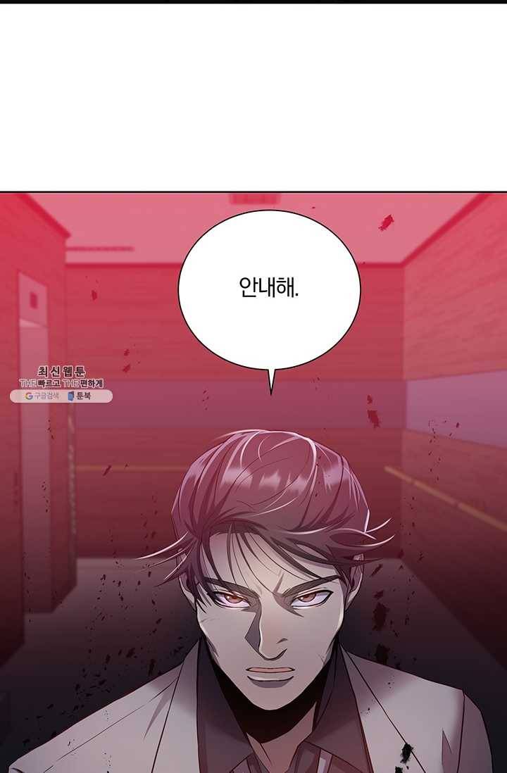 99만 전생이 날 도와줘 19화 80