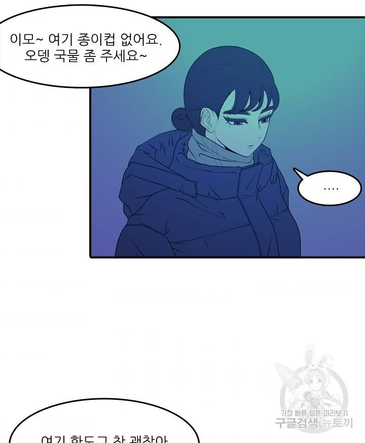 옥상정원 19화 3