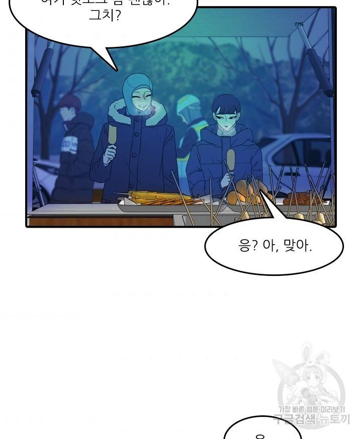 옥상정원 19화 4
