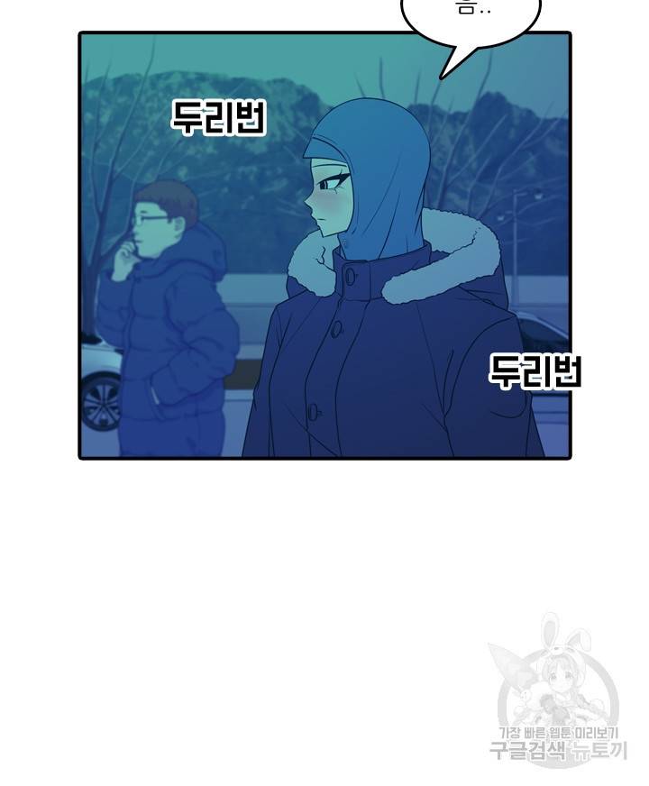 옥상정원 19화 5