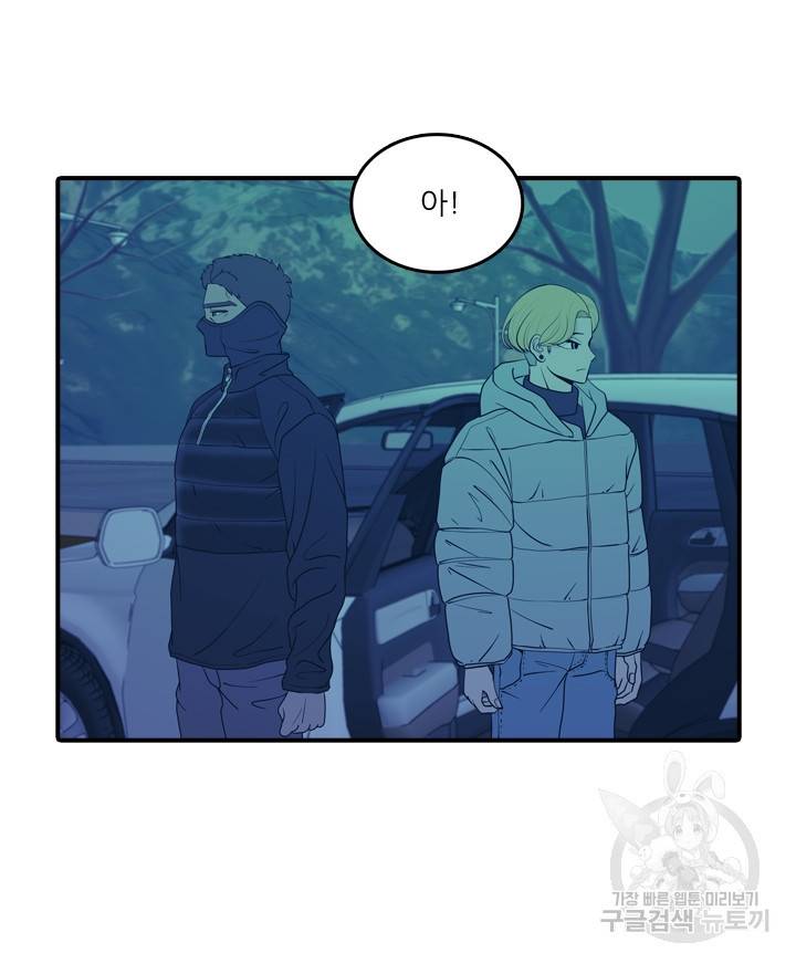 옥상정원 19화 6