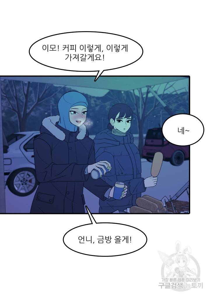 옥상정원 19화 7