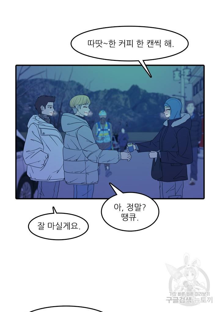 옥상정원 19화 9