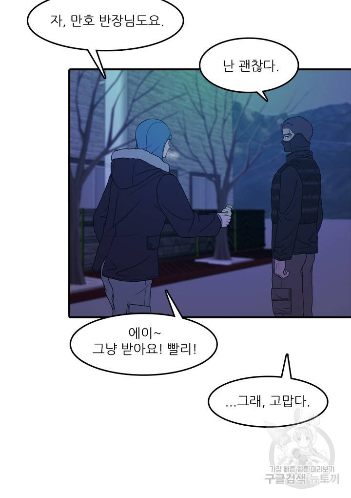 옥상정원 19화 10