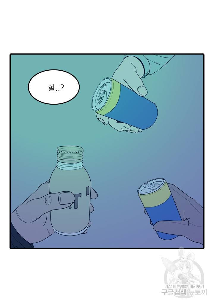 옥상정원 19화 11
