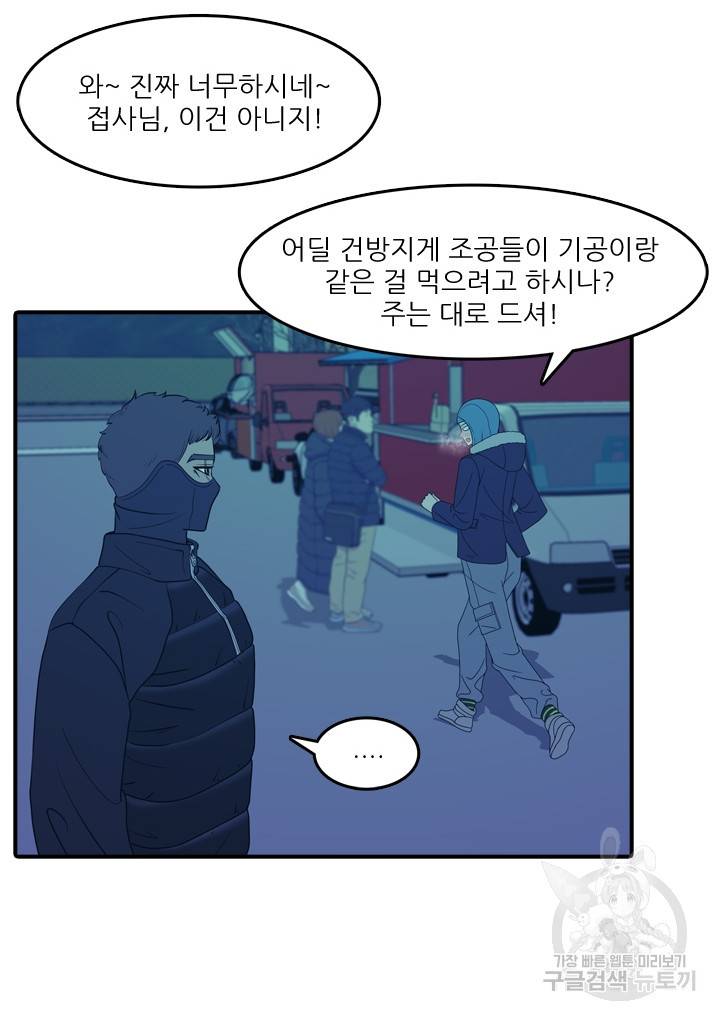 옥상정원 19화 12