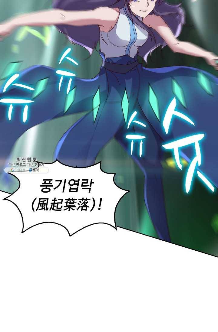 적소신검 70화 3