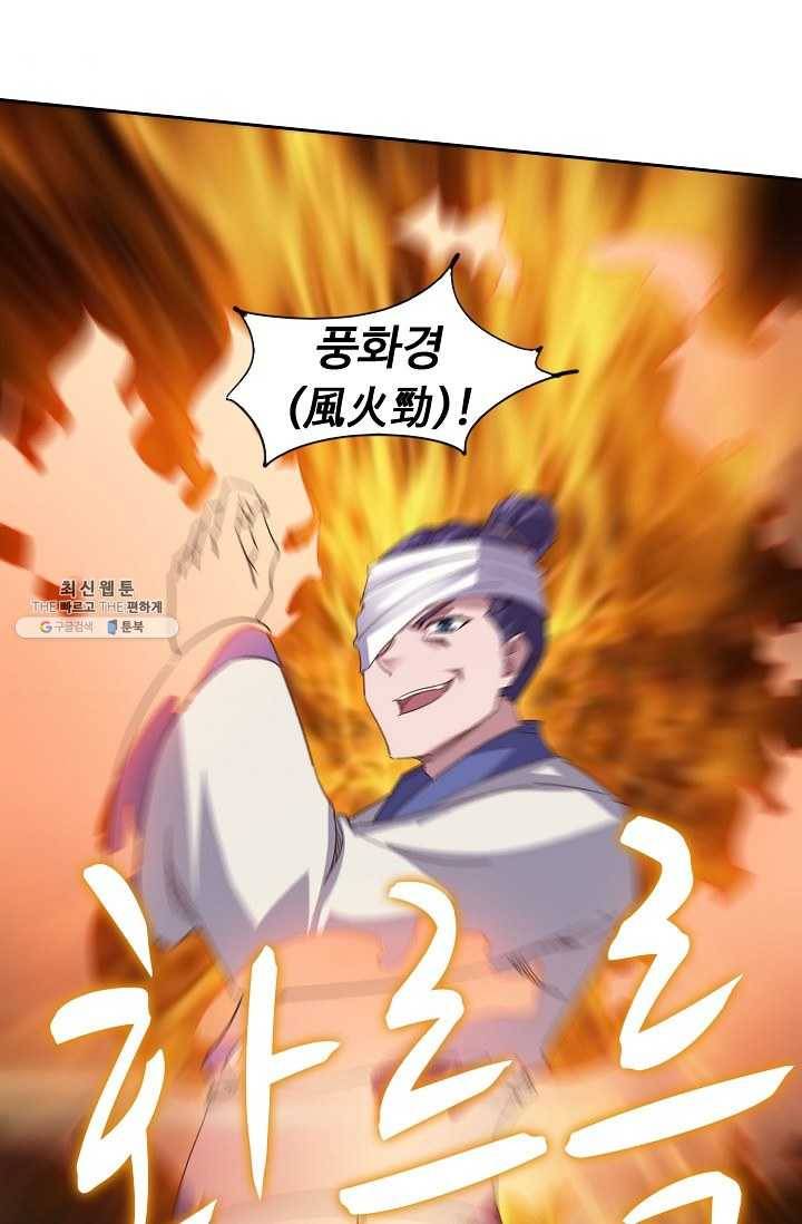 적소신검 70화 4