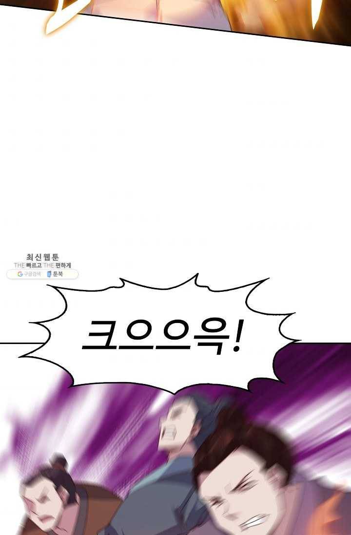적소신검 70화 5