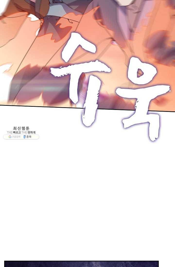 적소신검 70화 6