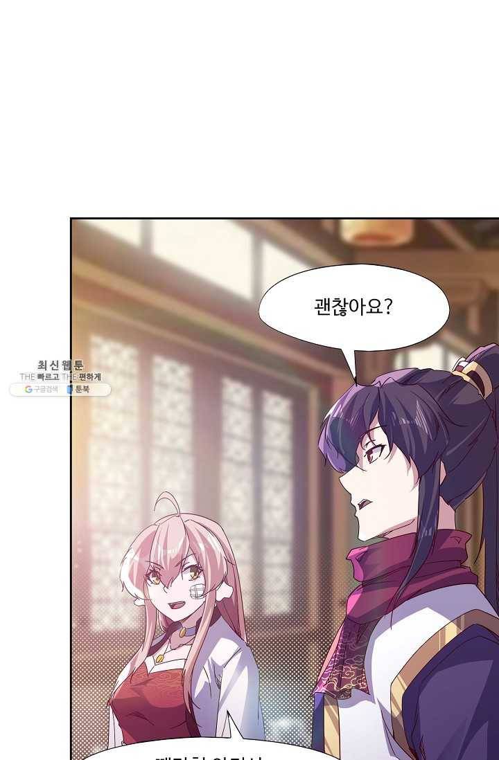 적소신검 70화 8