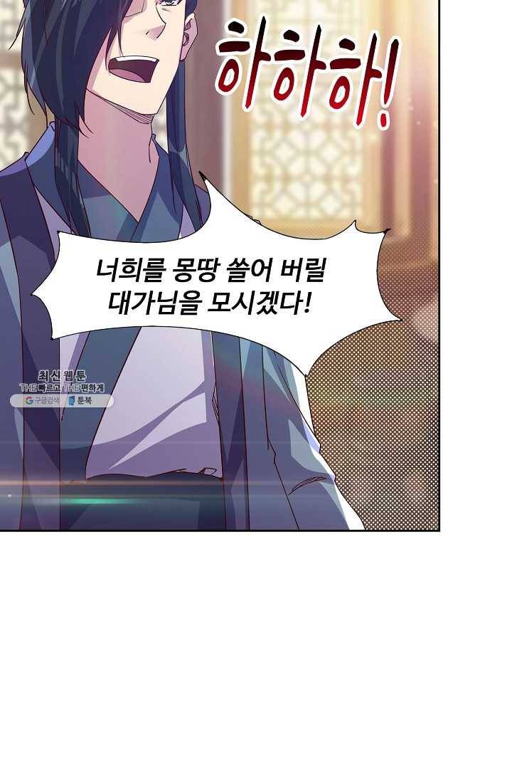 적소신검 70화 10