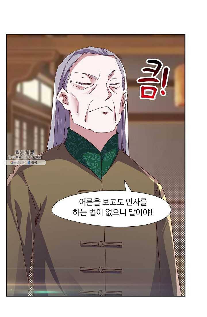 적소신검 70화 12