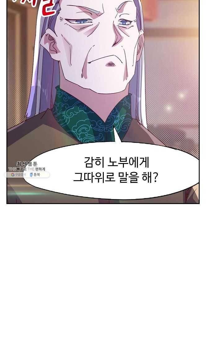 적소신검 70화 15