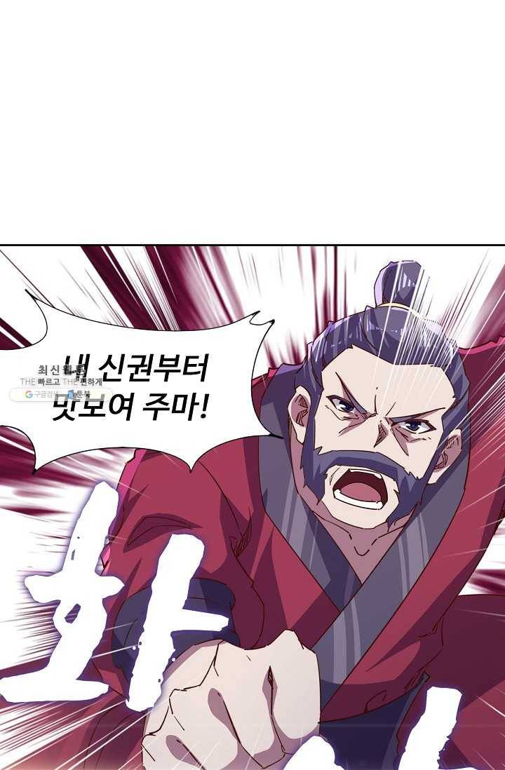 적소신검 70화 18