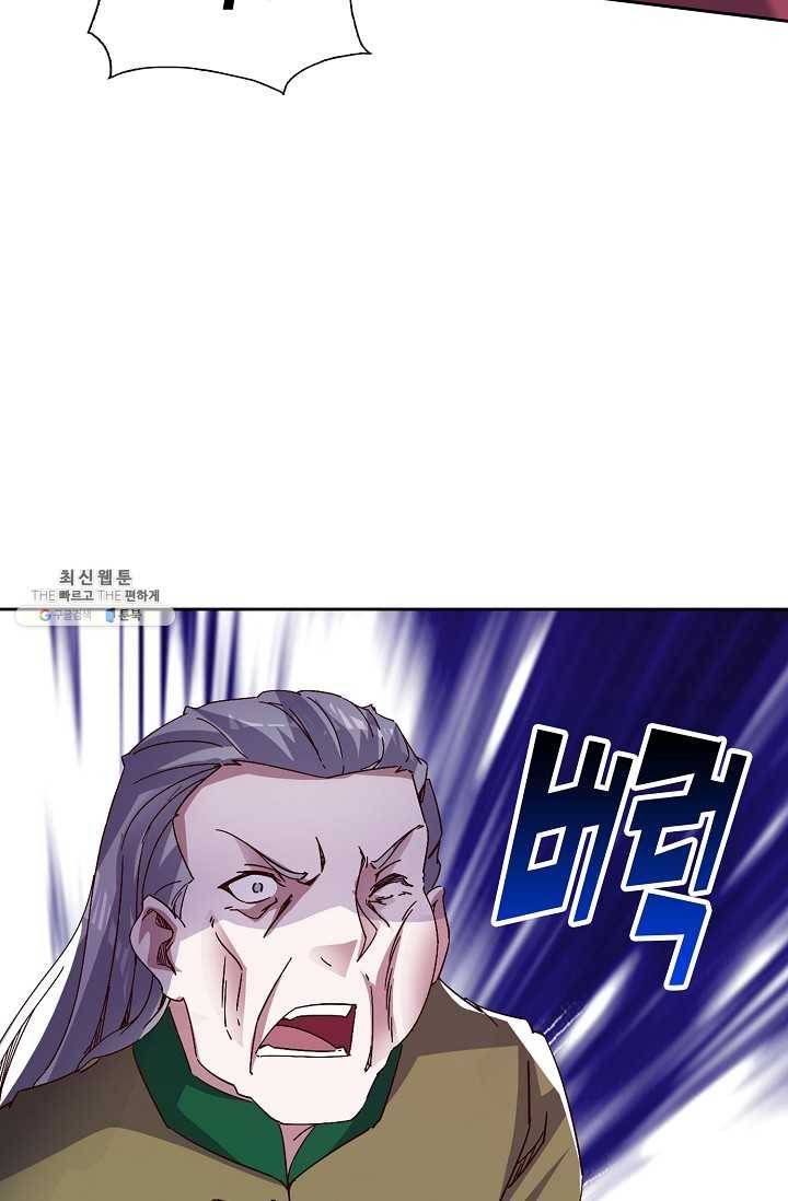 적소신검 70화 22