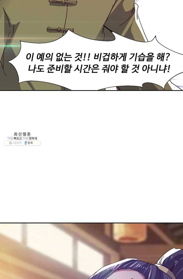 적소신검 70화 23