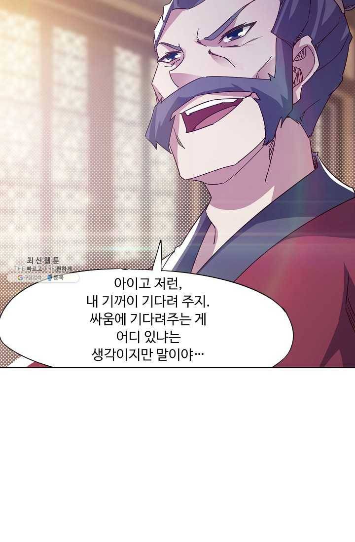 적소신검 70화 24