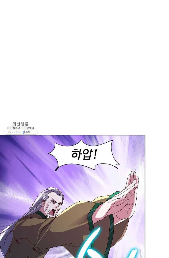 적소신검 70화 26