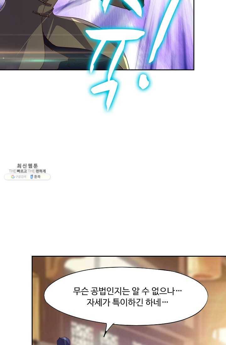 적소신검 70화 27