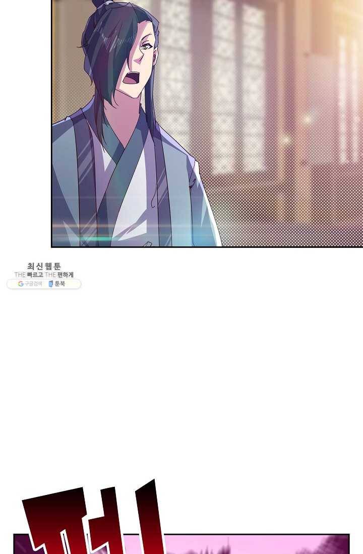 적소신검 70화 28