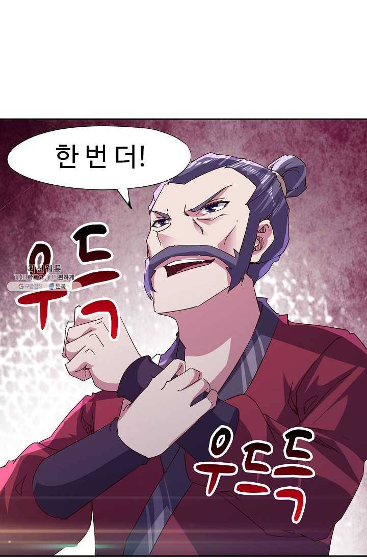 적소신검 70화 30