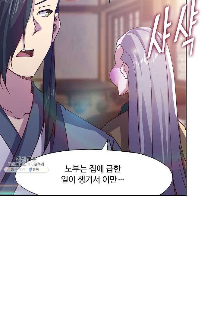 적소신검 70화 33