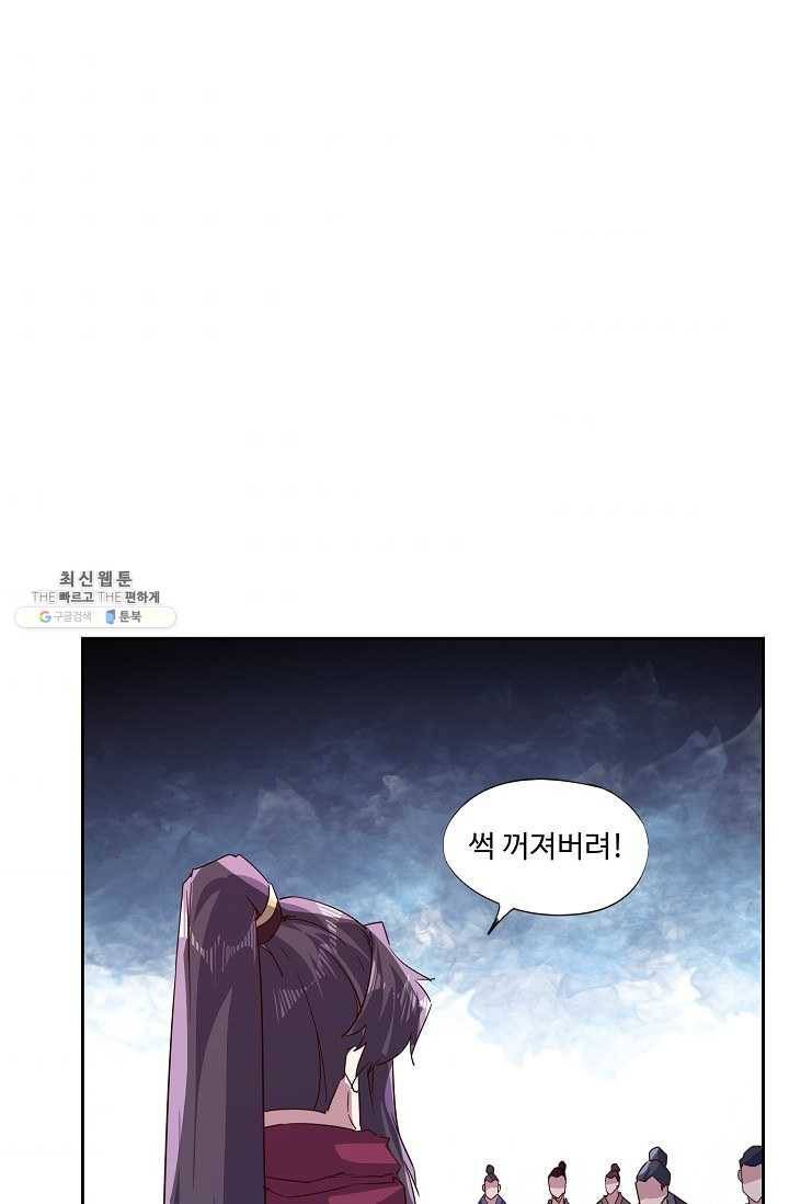 적소신검 70화 35