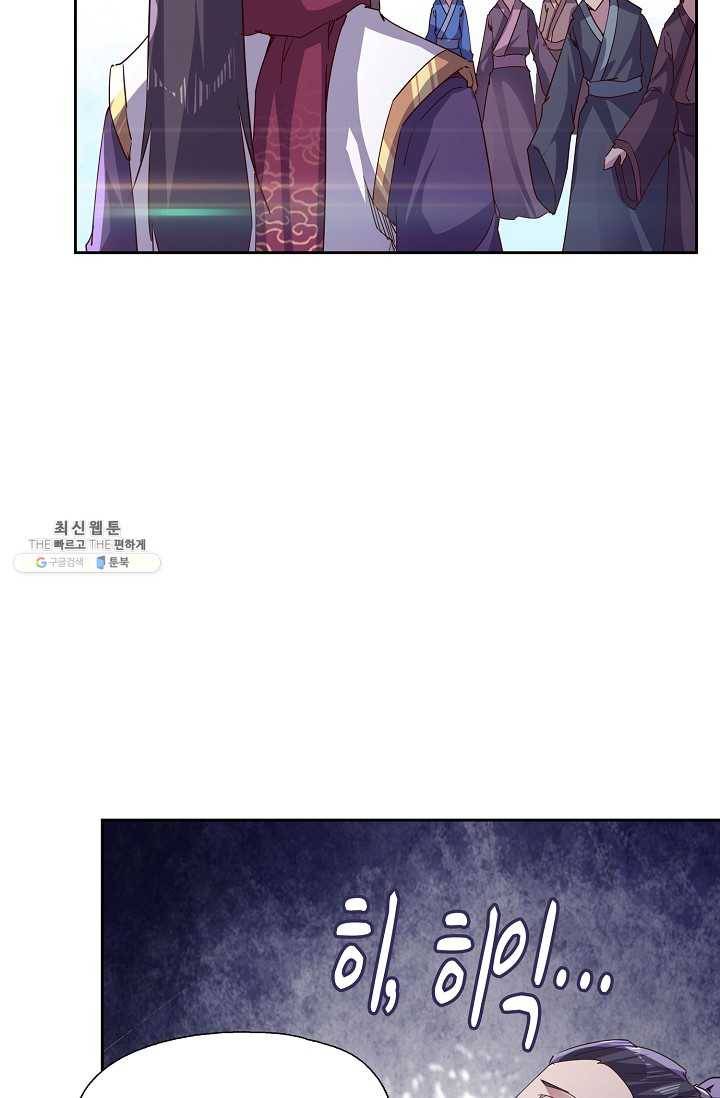 적소신검 70화 36