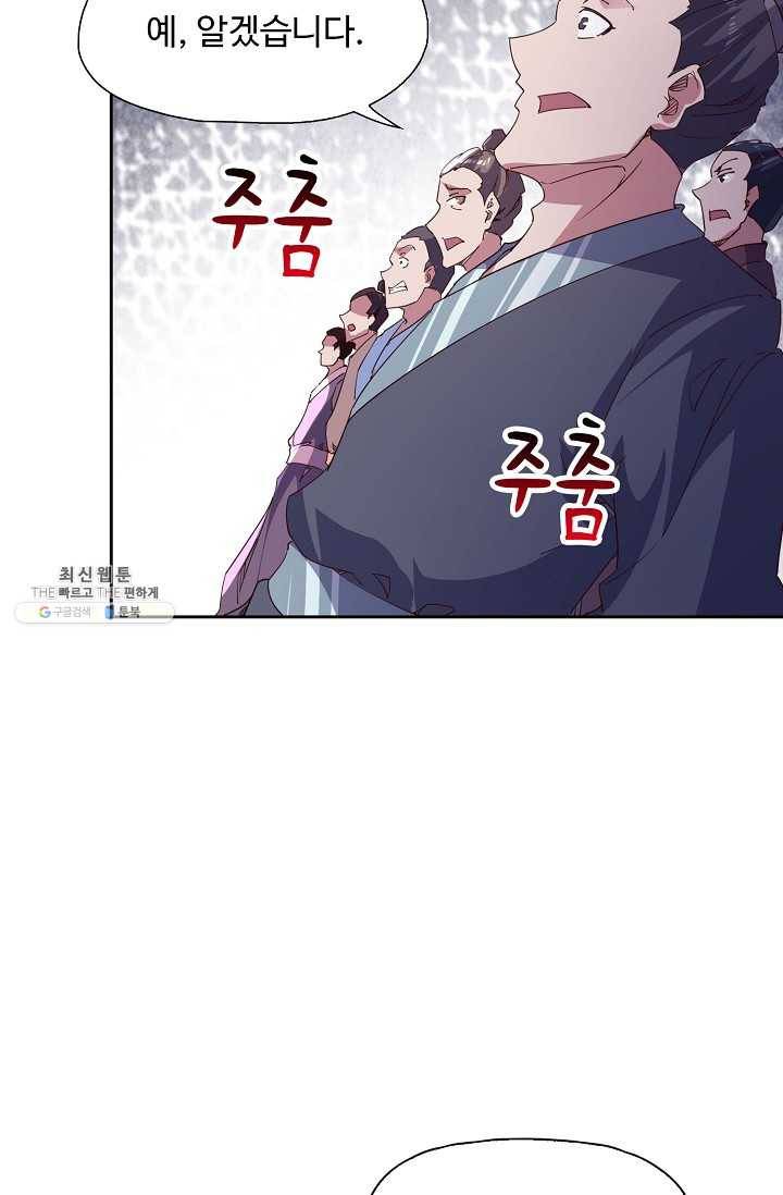 적소신검 70화 37