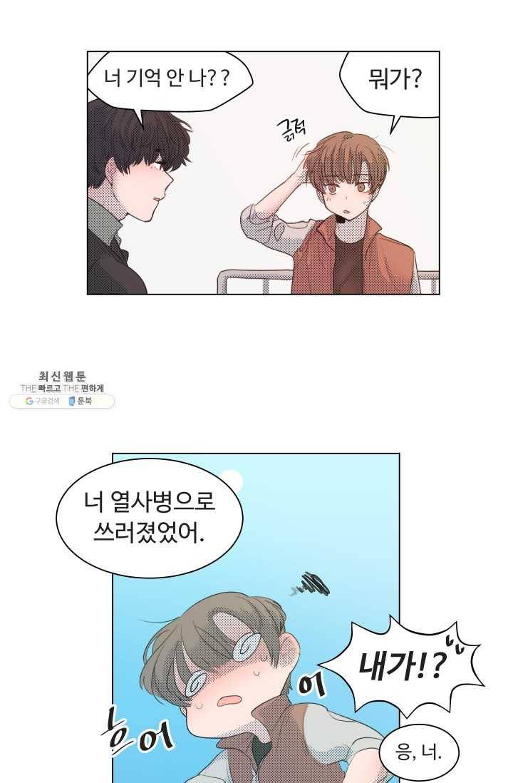 적소신검 70화 39