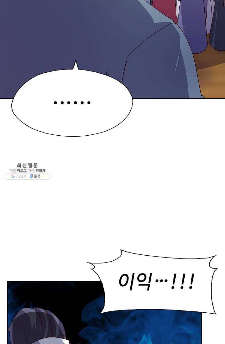 적소신검 70화 40