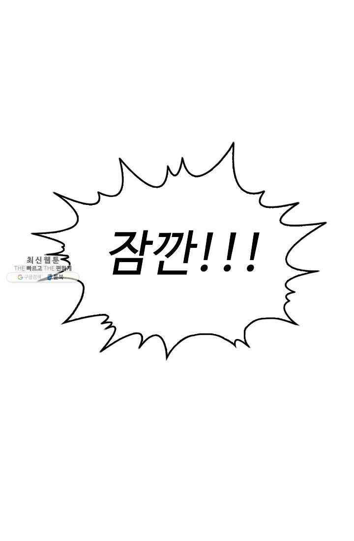 적소신검 70화 42