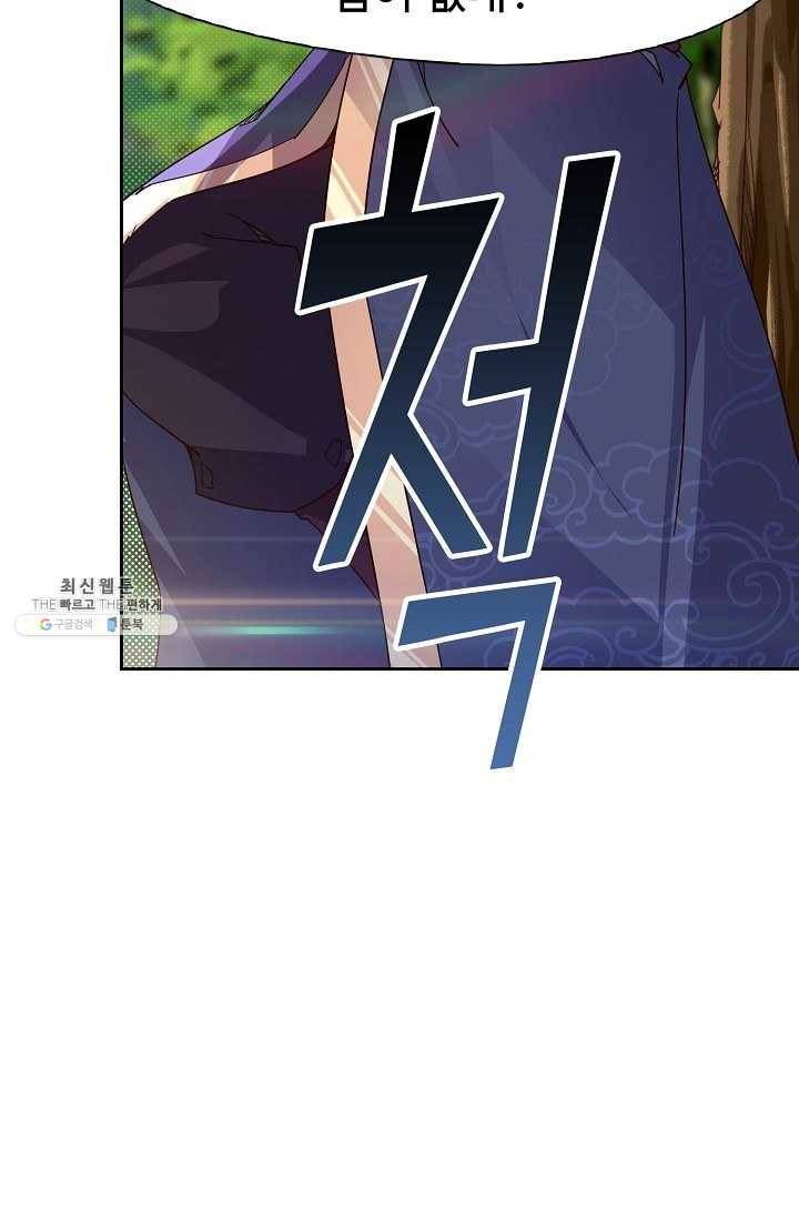 적소신검 70화 44