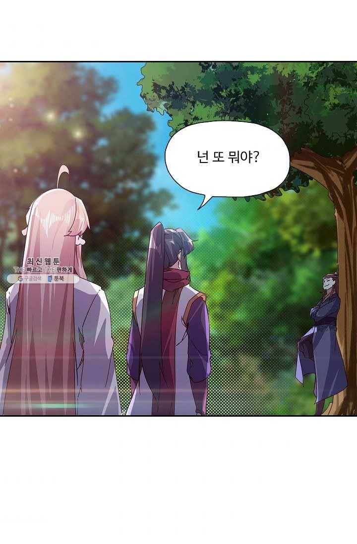 적소신검 70화 45