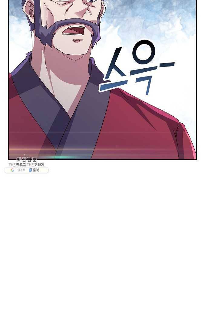 적소신검 70화 48