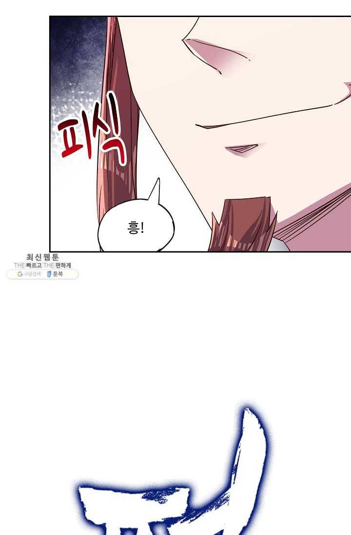 적소신검 70화 49