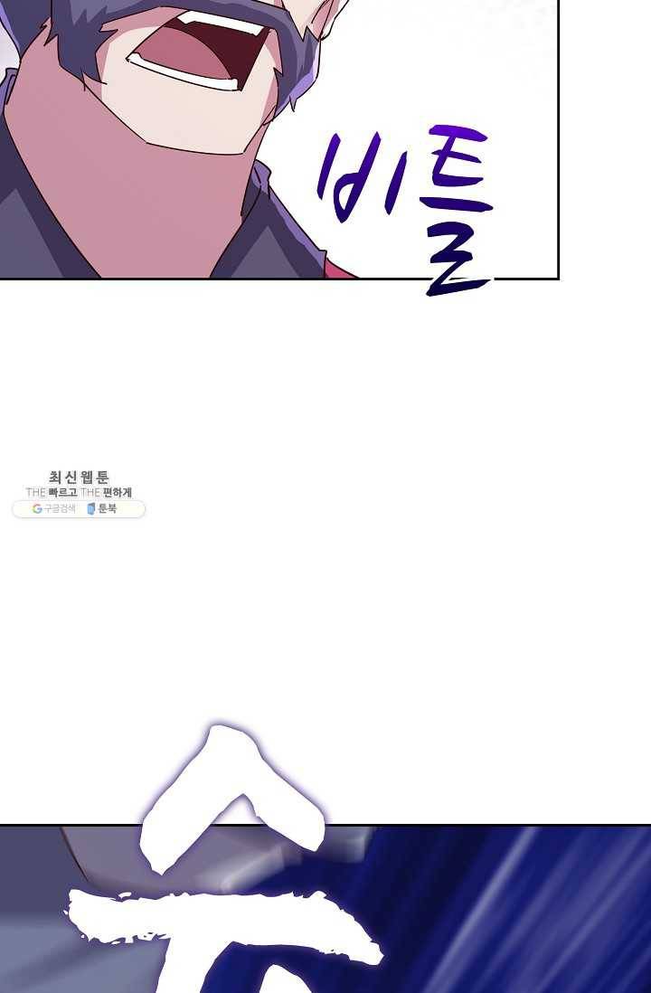 적소신검 70화 53
