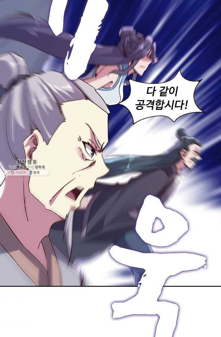 적소신검 70화 54