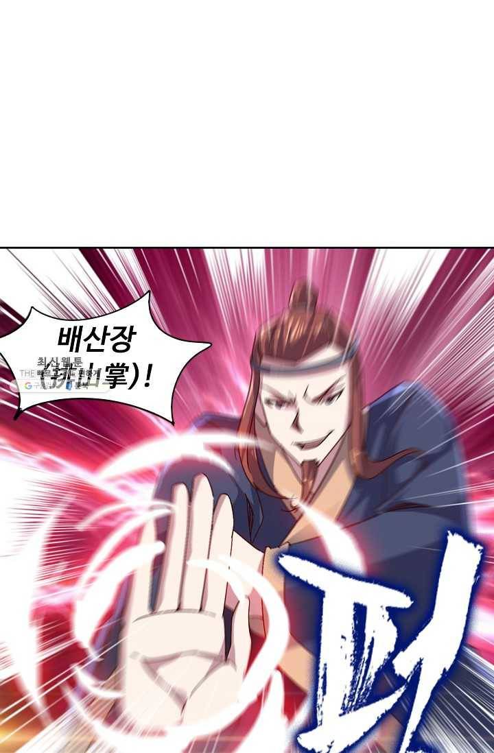 적소신검 70화 56