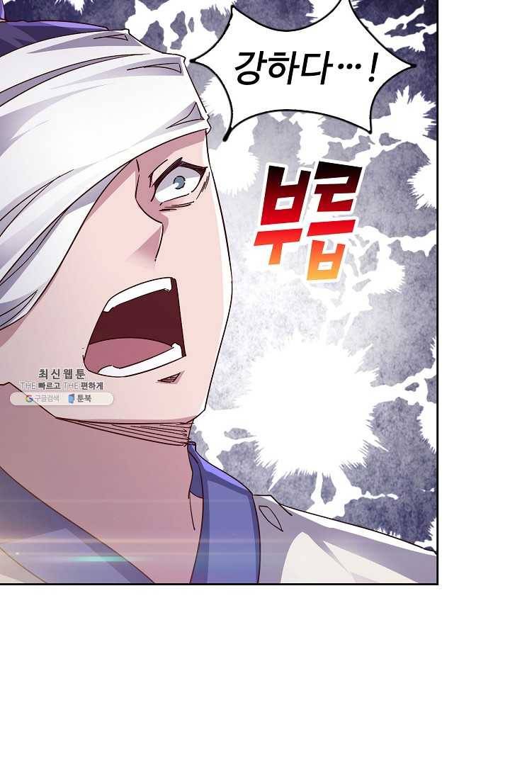 적소신검 70화 59
